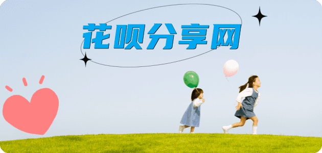 台州花呗24小时在线套微信_蚂蚁信用卡怎么提现出来_信用卡提现靠谱商家_信用卡网